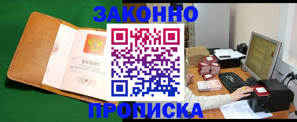 временная регистрация для всех в Сортавале